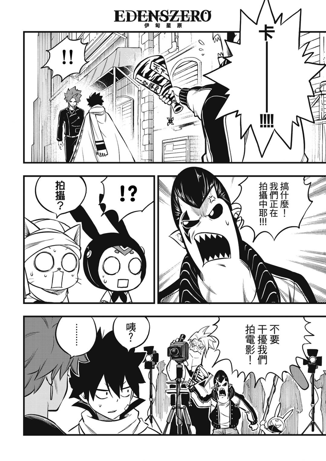 第237话 消失的行星