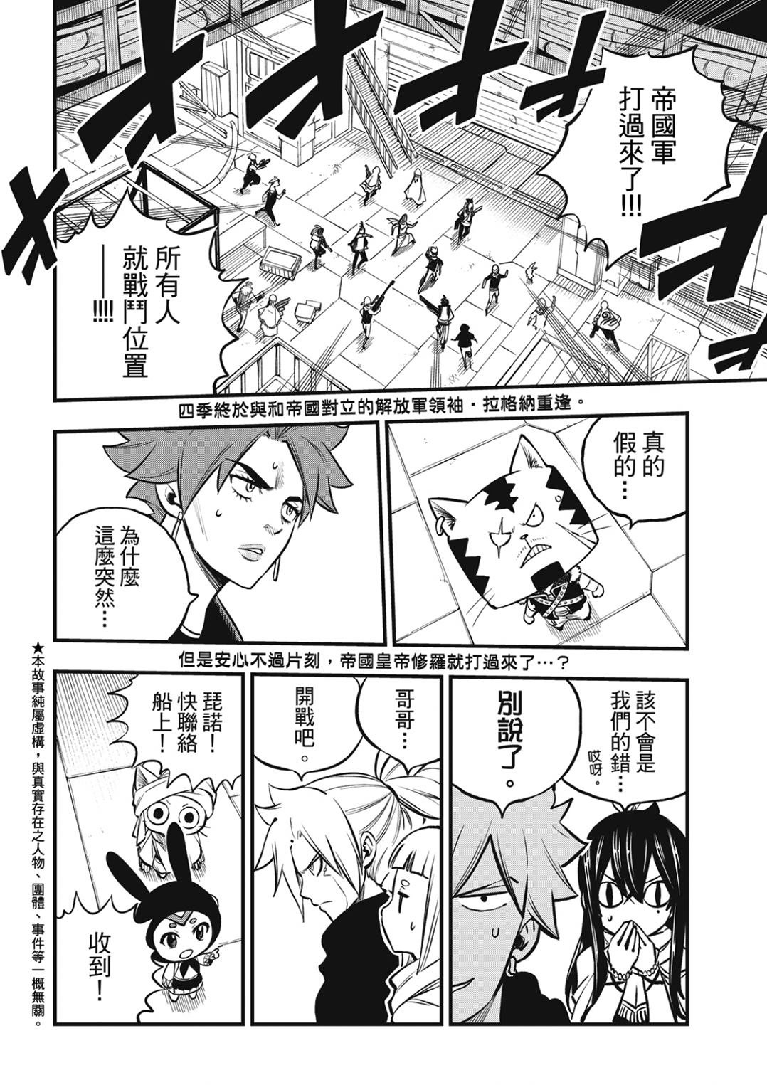 第238话 沙上的邂逅