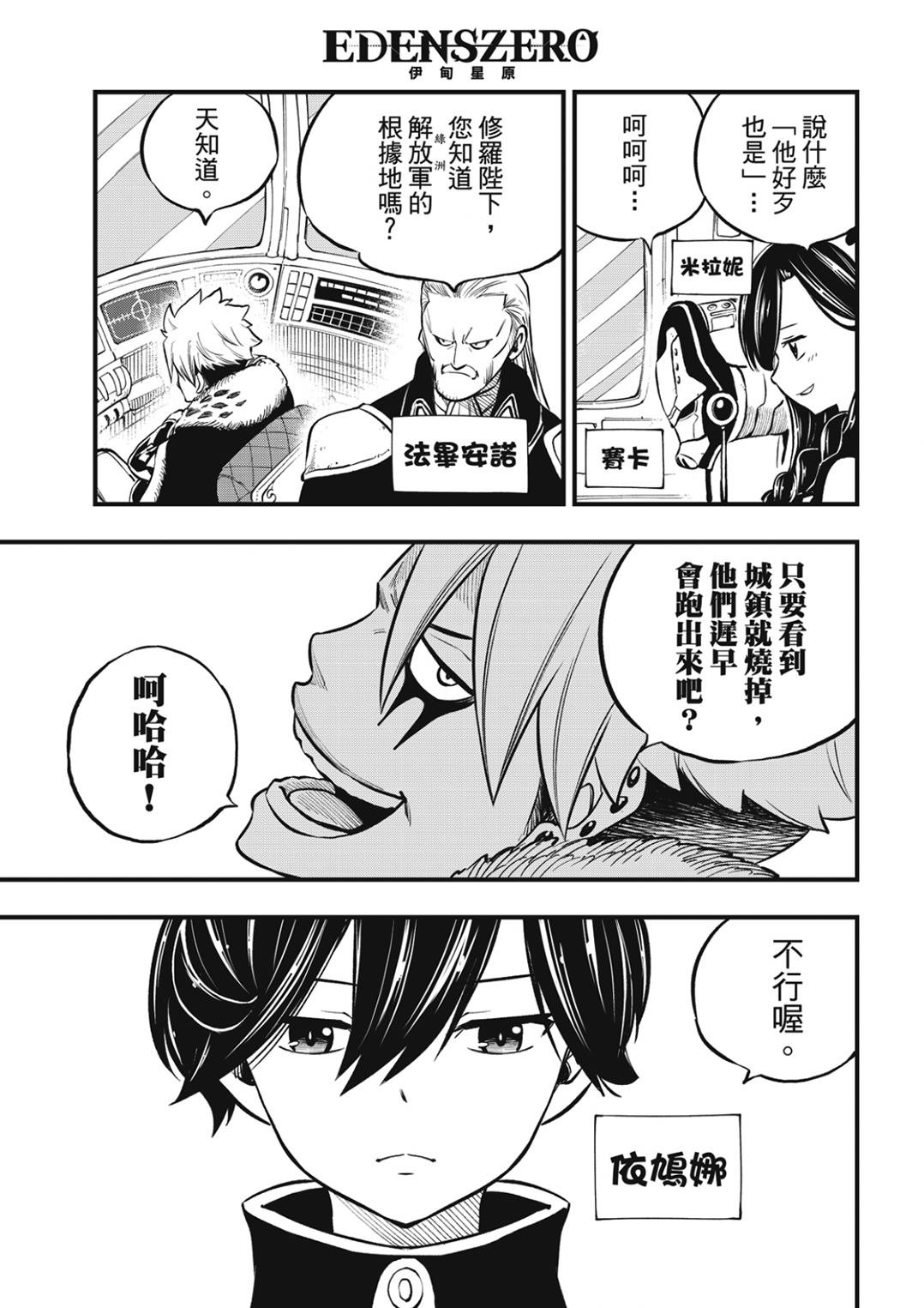 第238话 沙上的邂逅