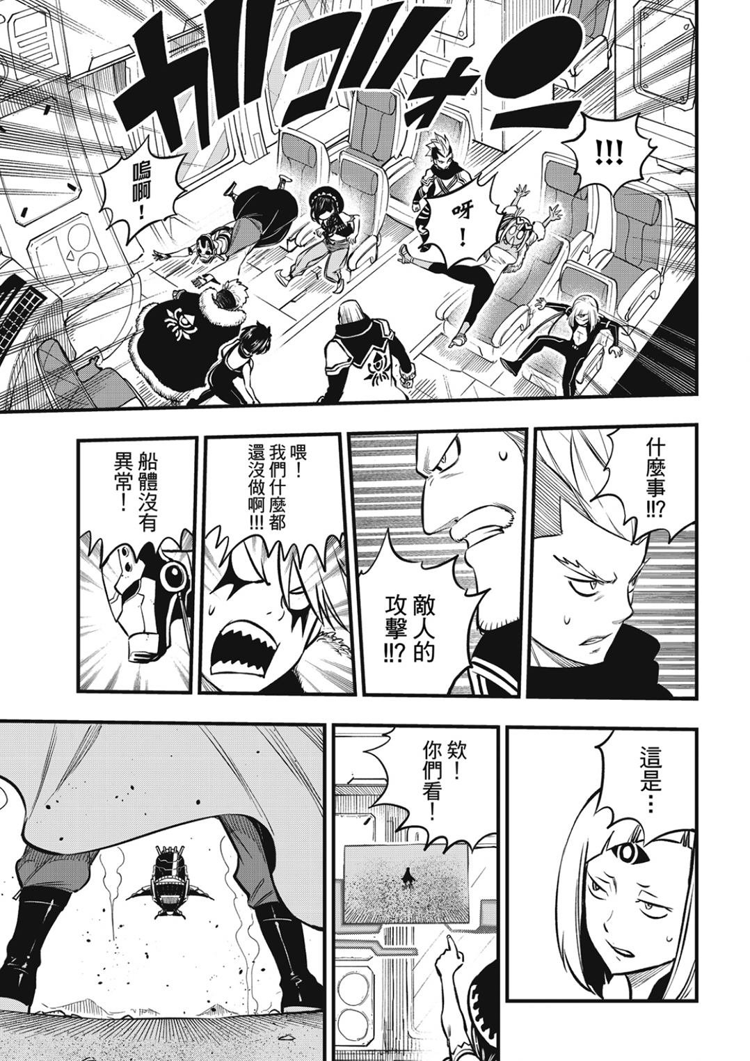 第238话 沙上的邂逅