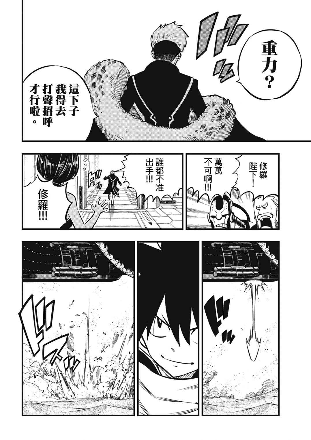 第238话 沙上的邂逅