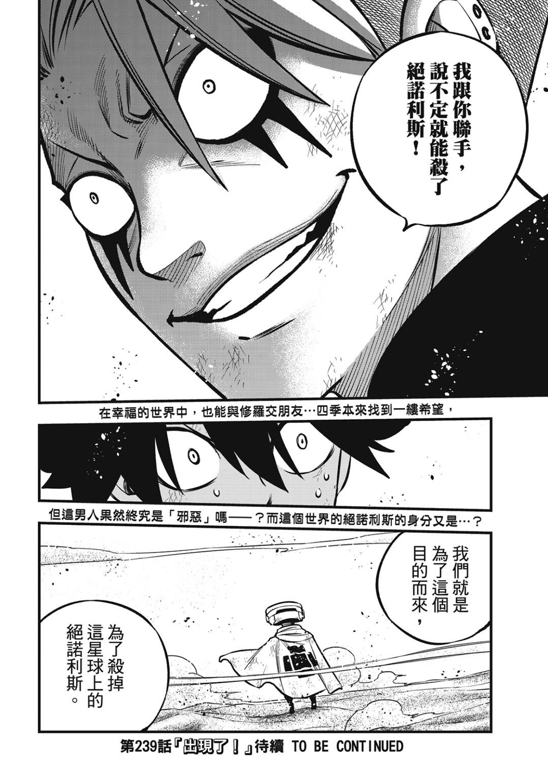 第238话 沙上的邂逅