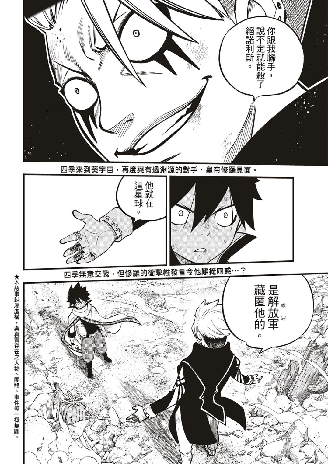 第239话 出现了！