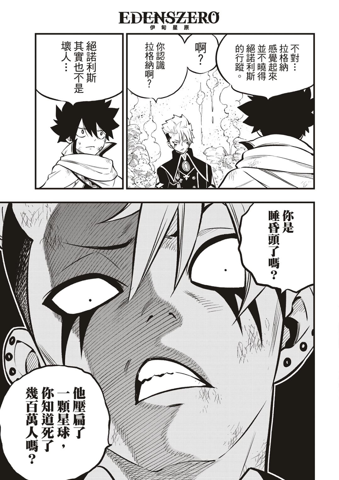 第239话 出现了！