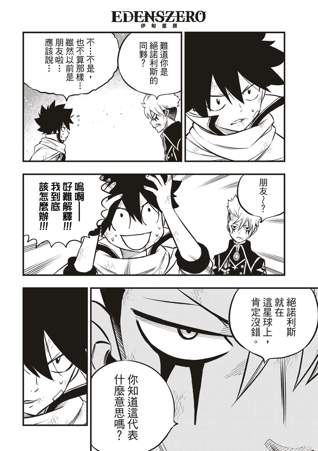 第239话 出现了！