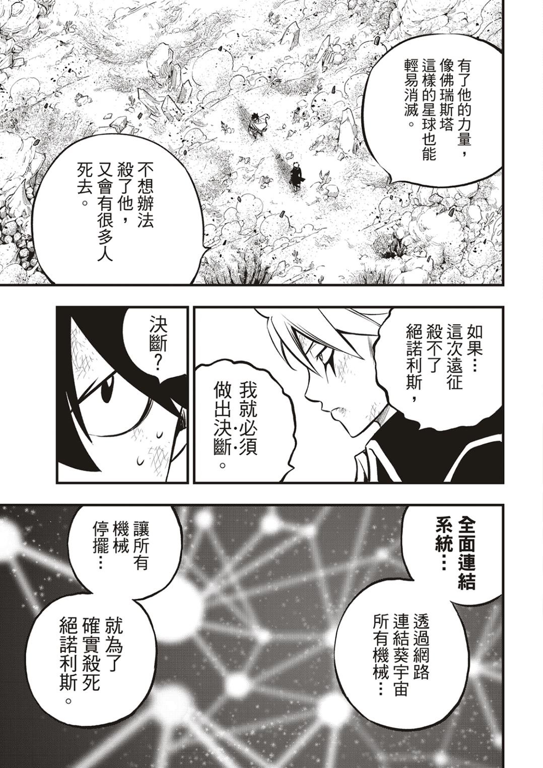 第239话 出现了！