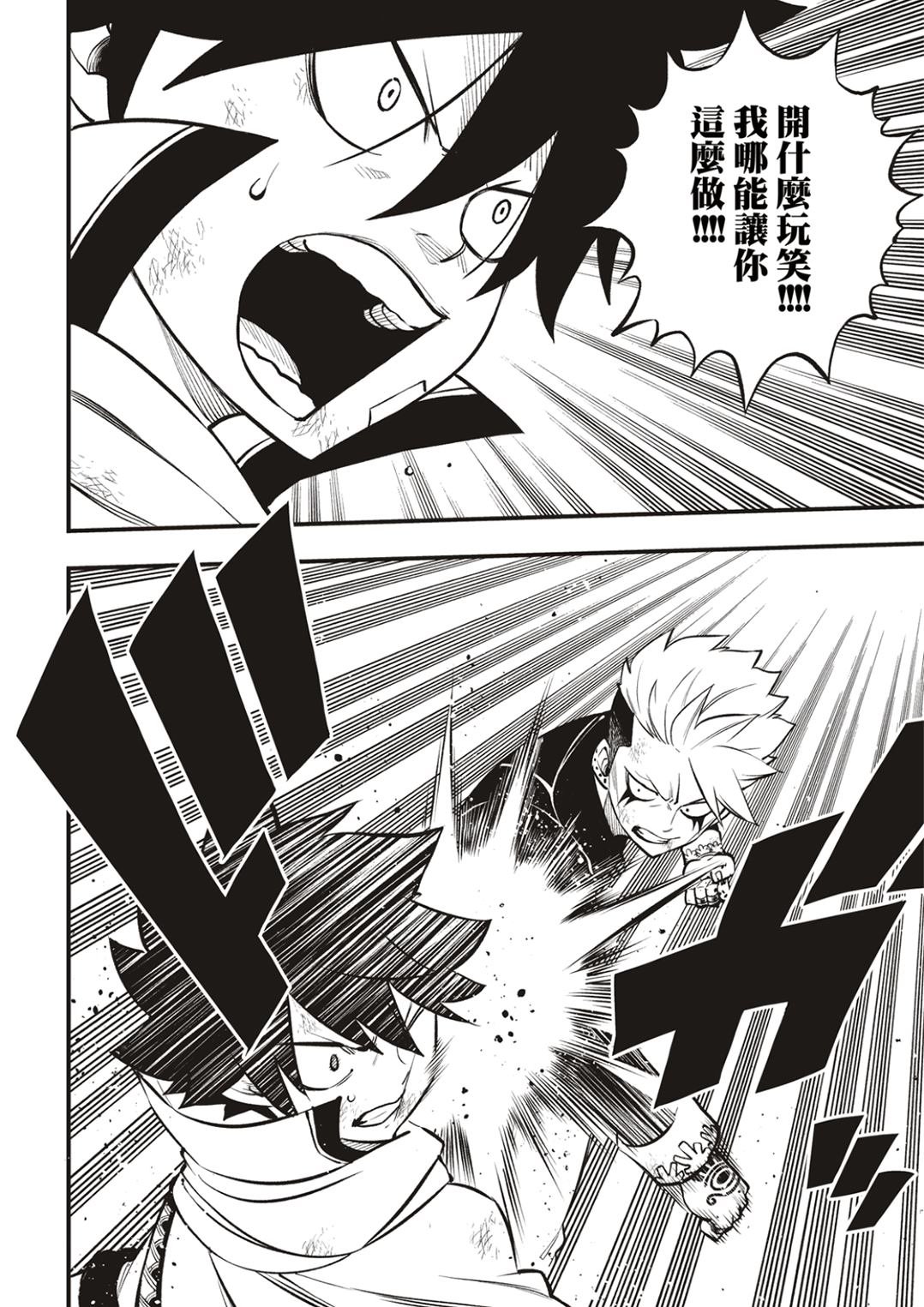 第239话 出现了！