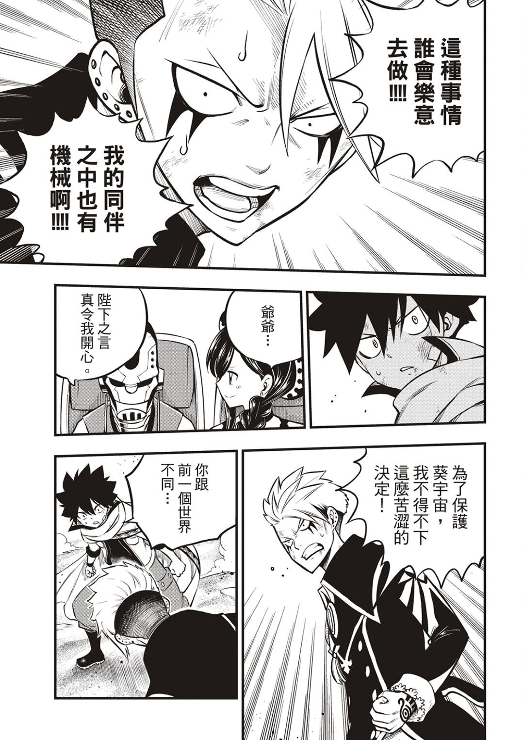 第239话 出现了！