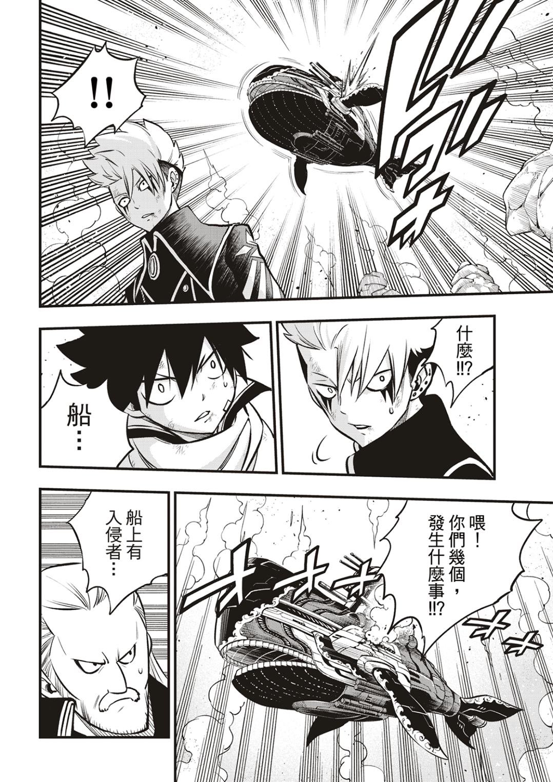 第239话 出现了！