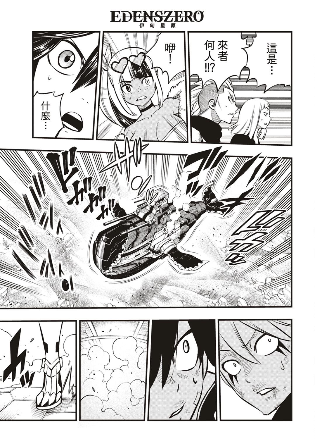第239话 出现了！