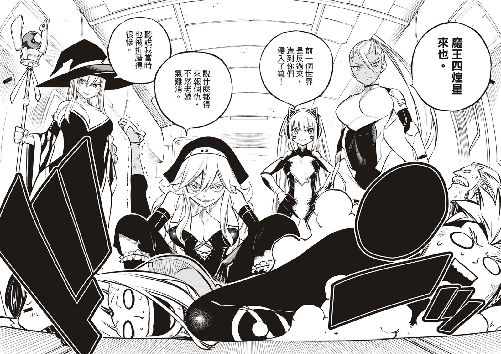 第239话 出现了！