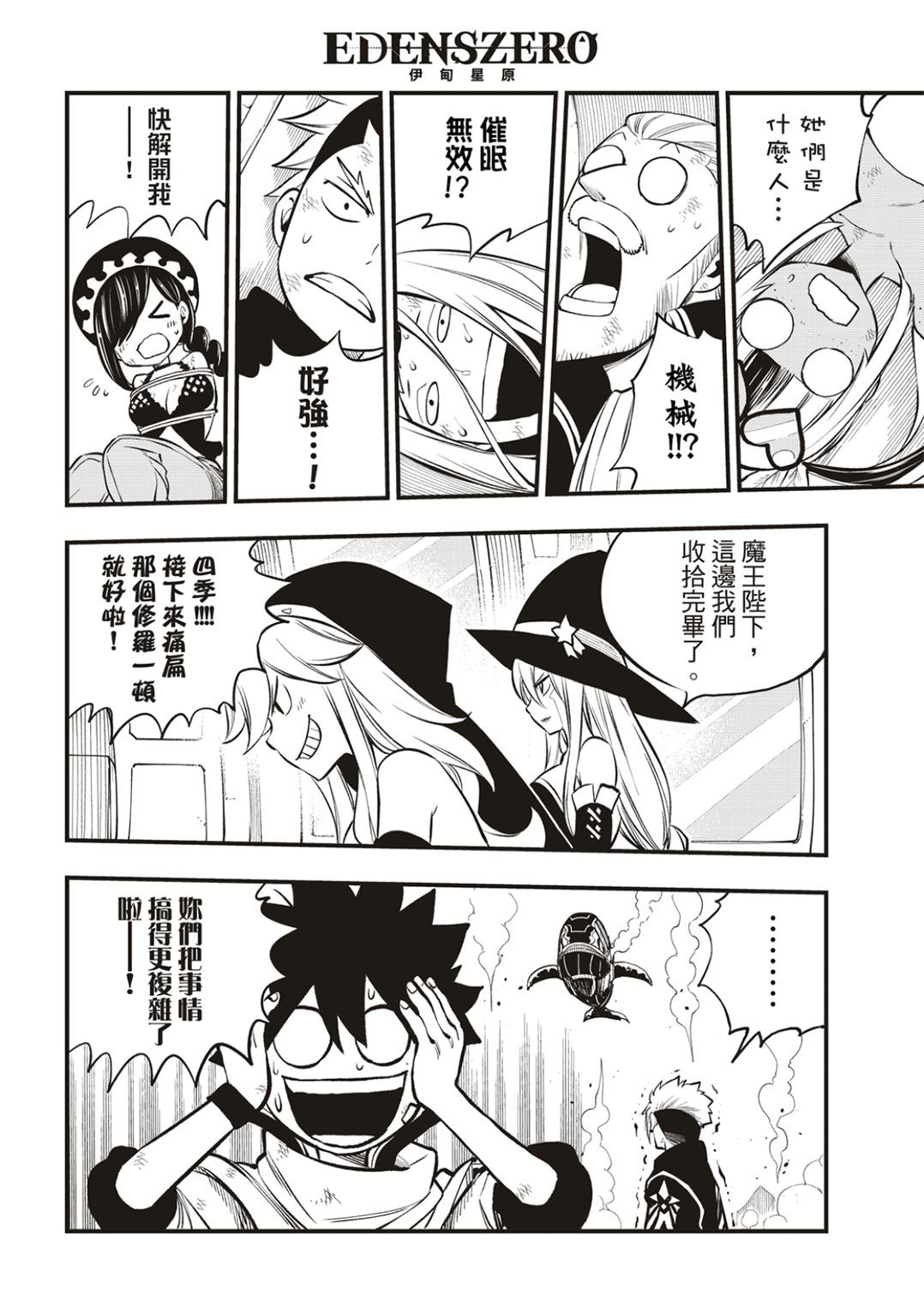 第239话 出现了！