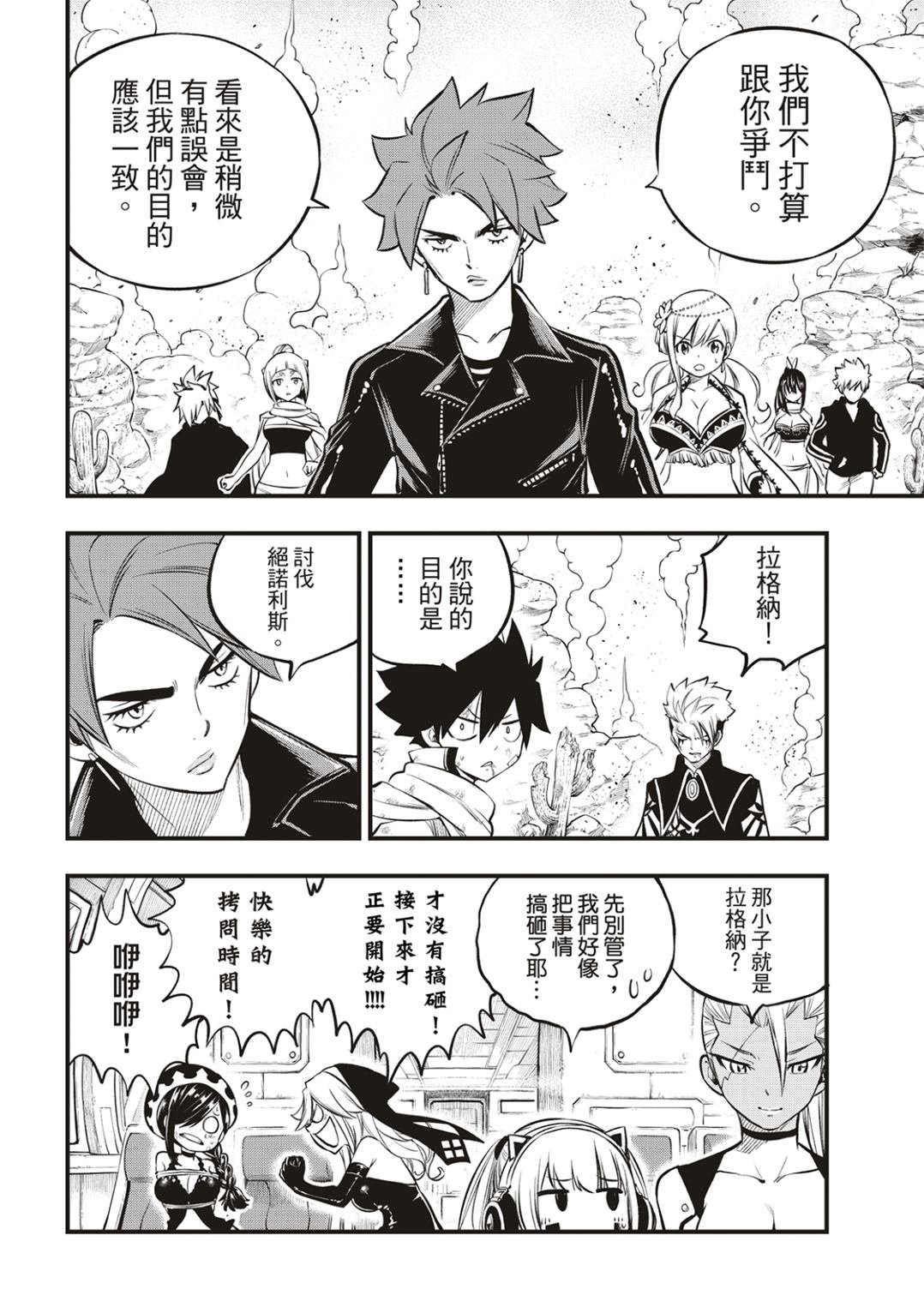 第239话 出现了！
