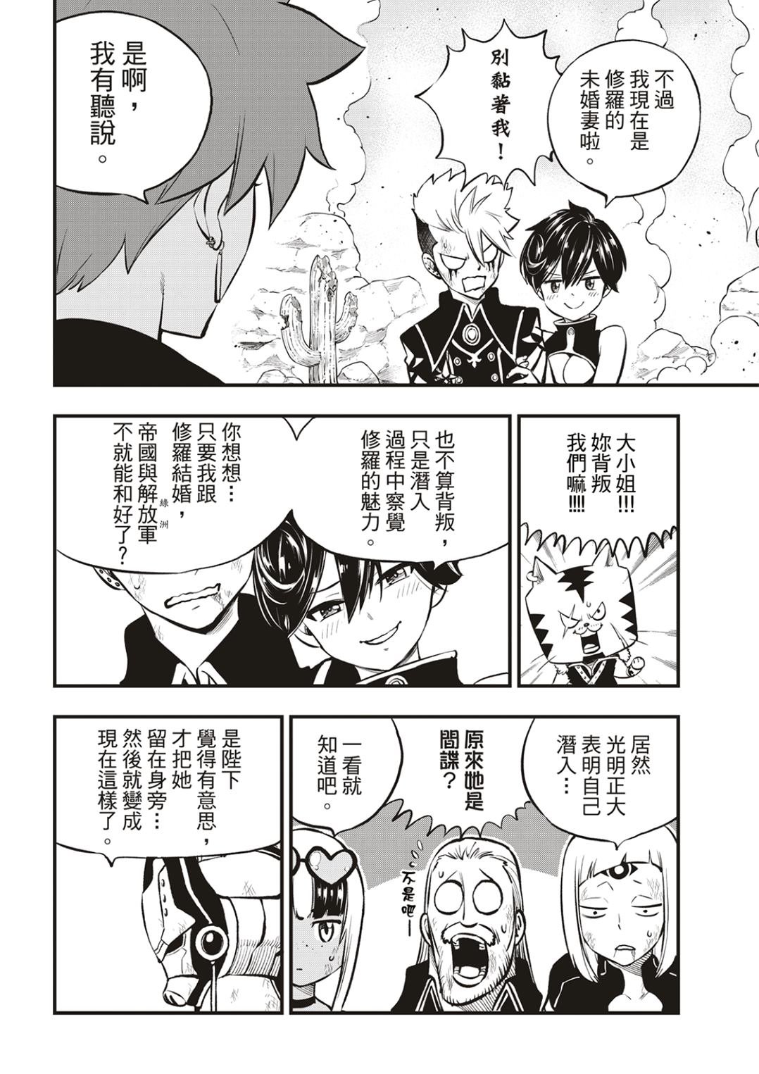 第239话 出现了！