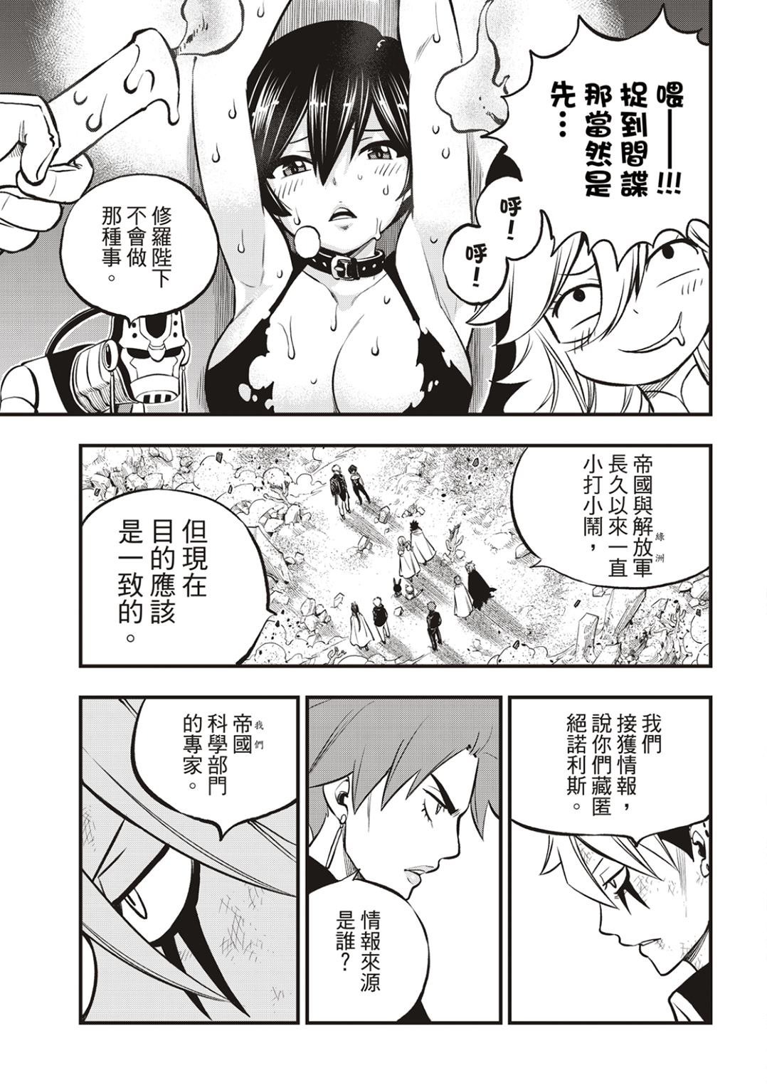 第239话 出现了！