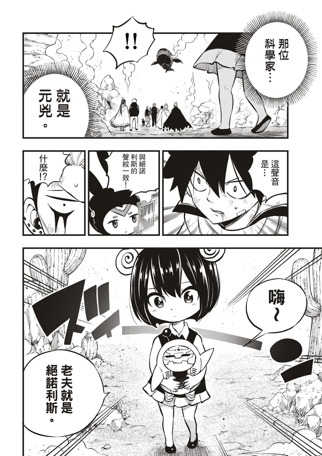第239话 出现了！