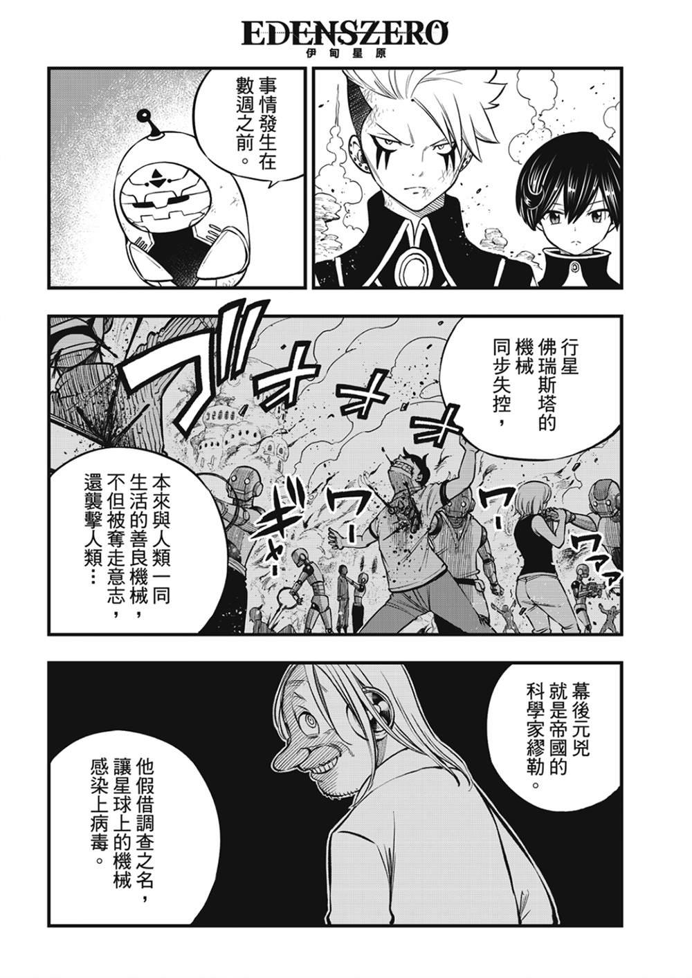 第240话 博士的异常感情