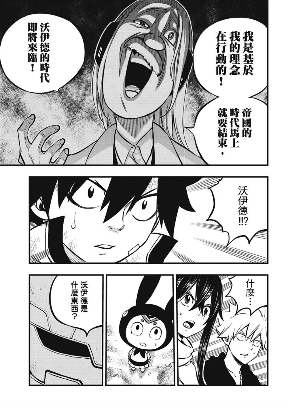 第240话 博士的异常感情