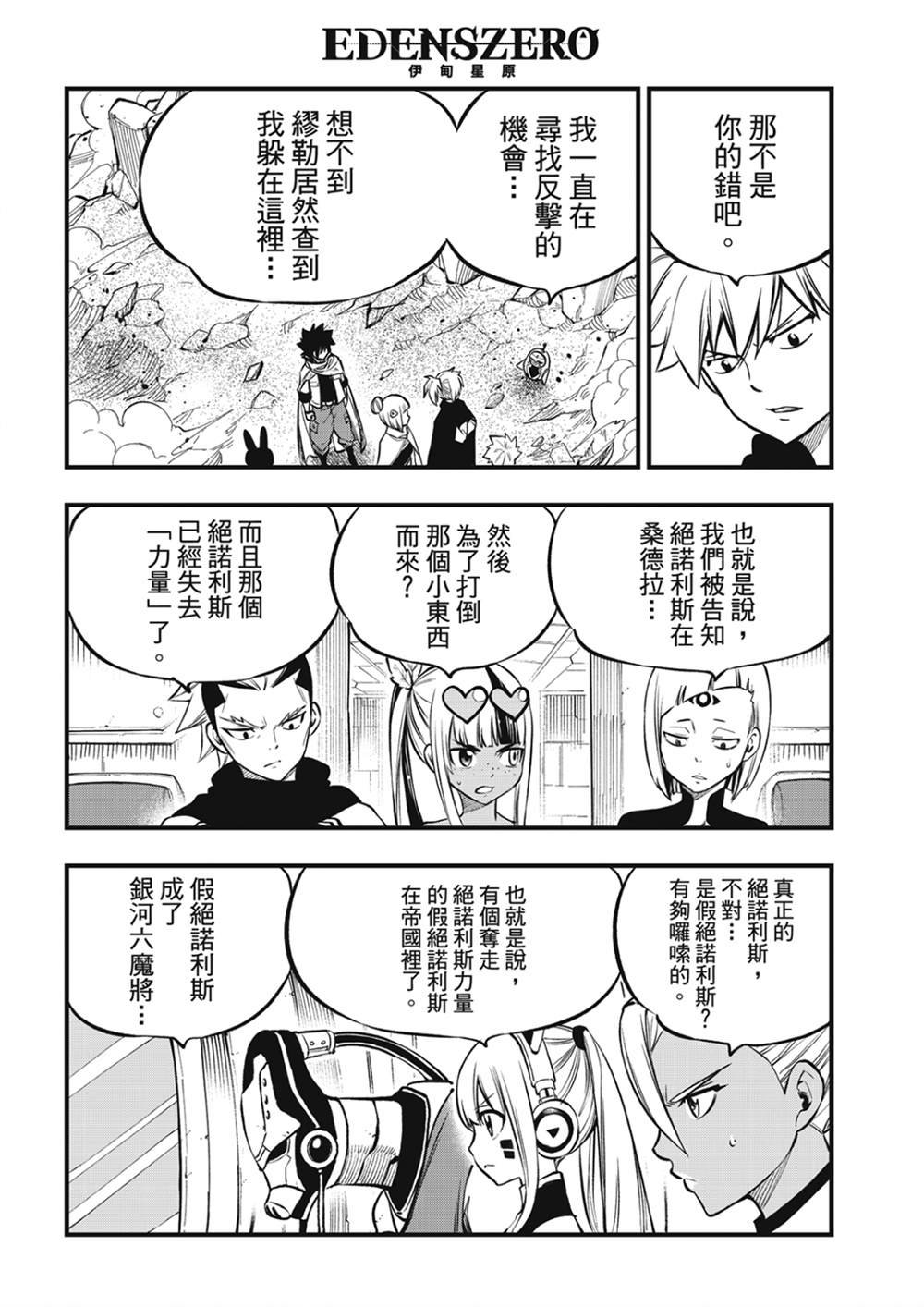 第240话 博士的异常感情