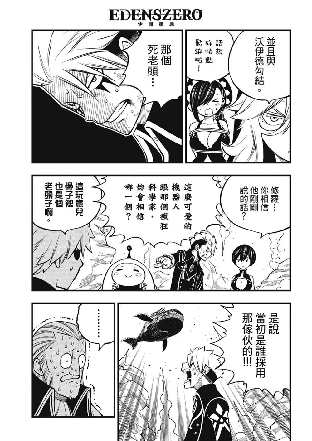 第240话 博士的异常感情