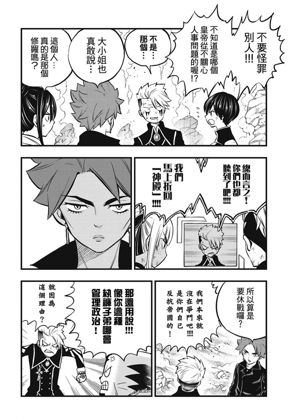 第240话 博士的异常感情