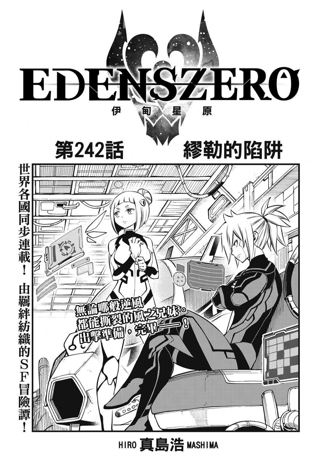 第242话 缪勒的陷阱