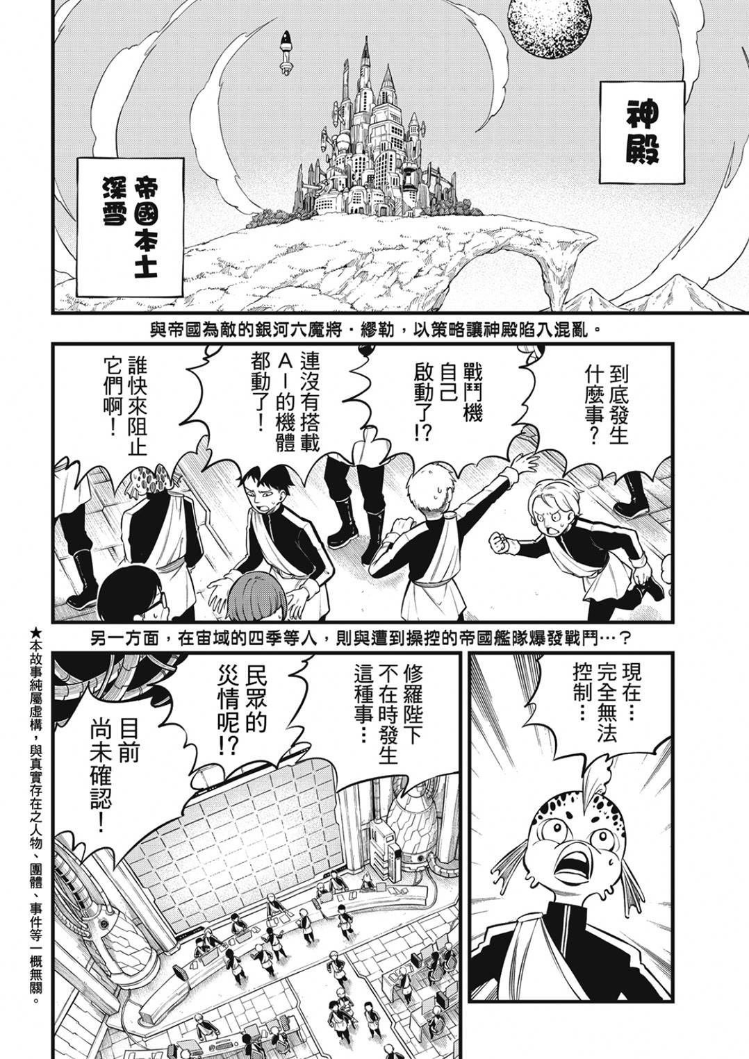 第242话 缪勒的陷阱