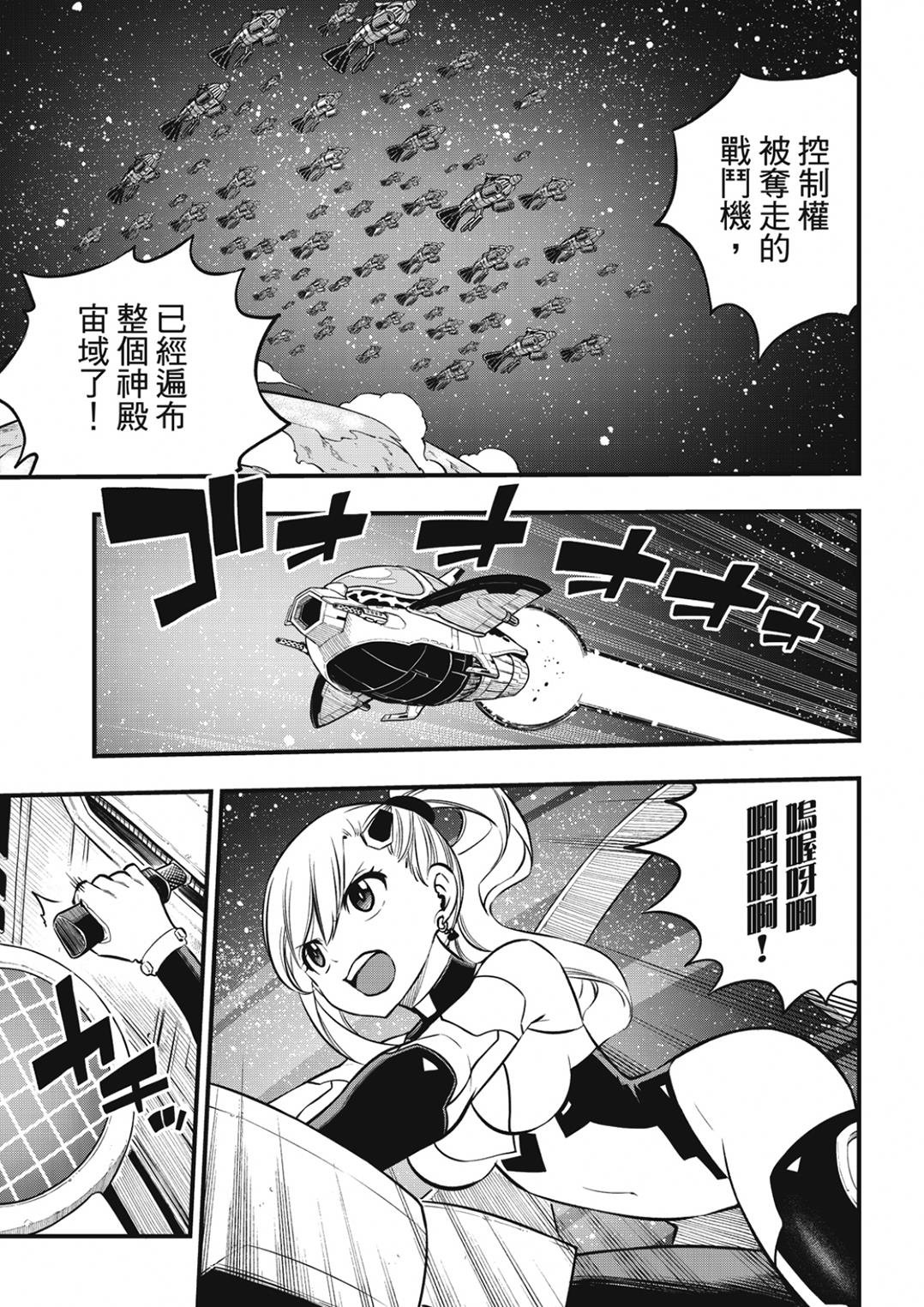 第242话 缪勒的陷阱