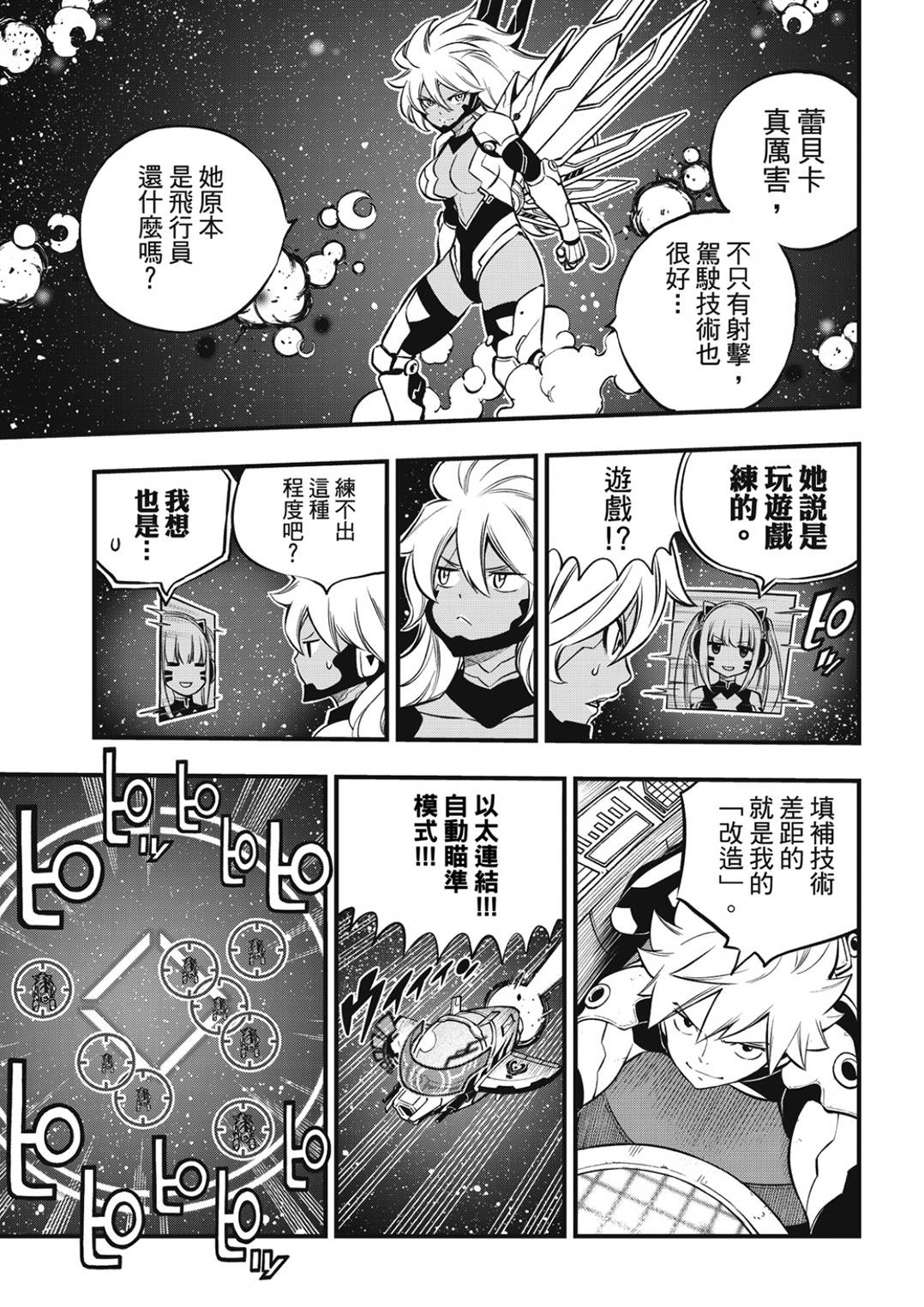 第242话 缪勒的陷阱