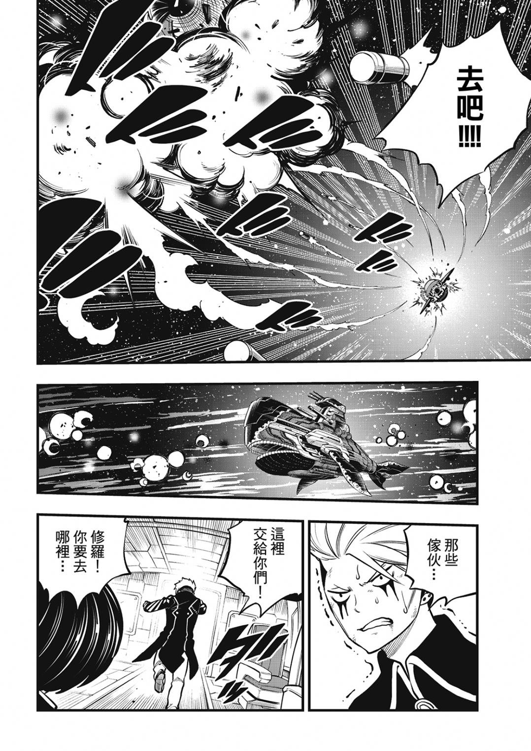 第242话 缪勒的陷阱