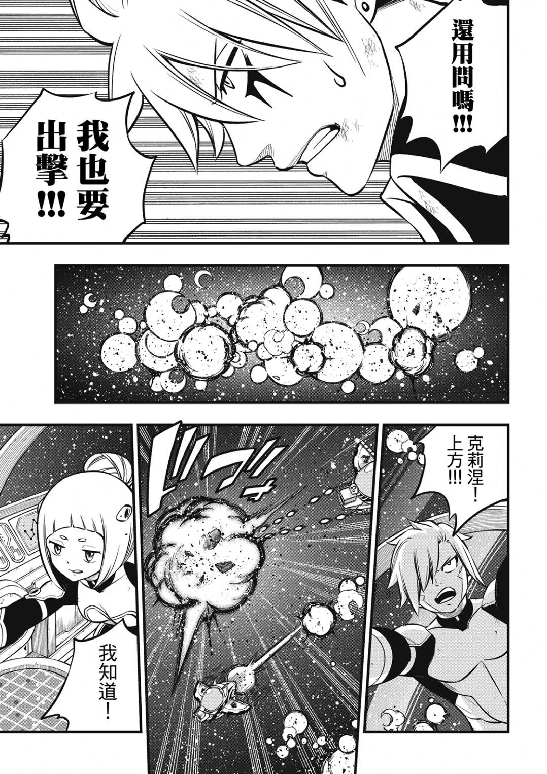 第242话 缪勒的陷阱