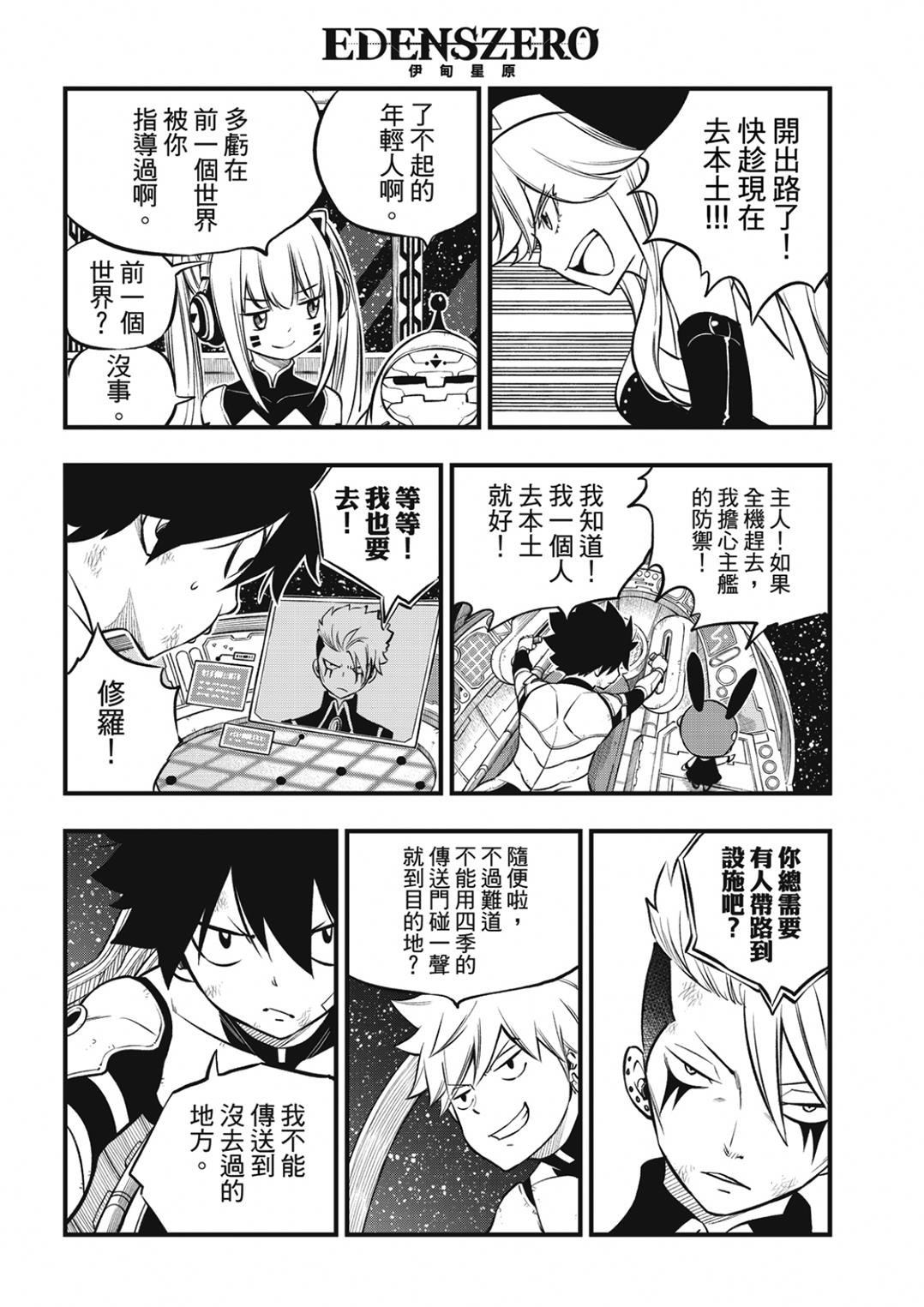 第242话 缪勒的陷阱