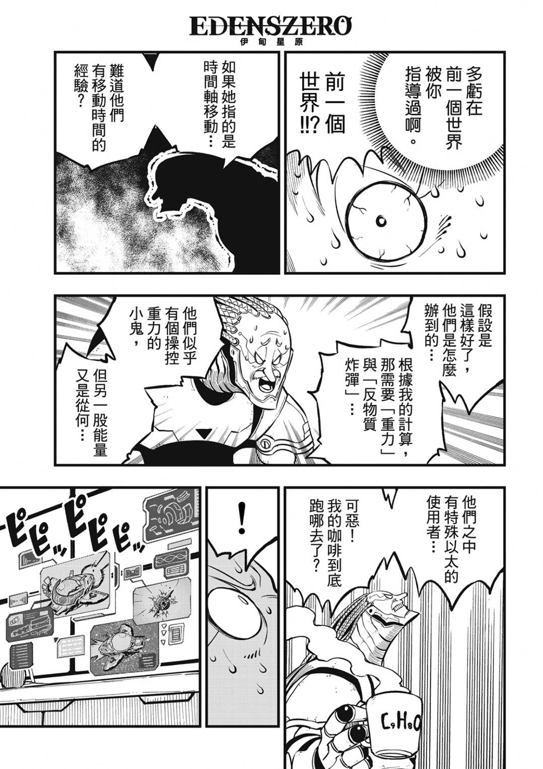 第242话 缪勒的陷阱