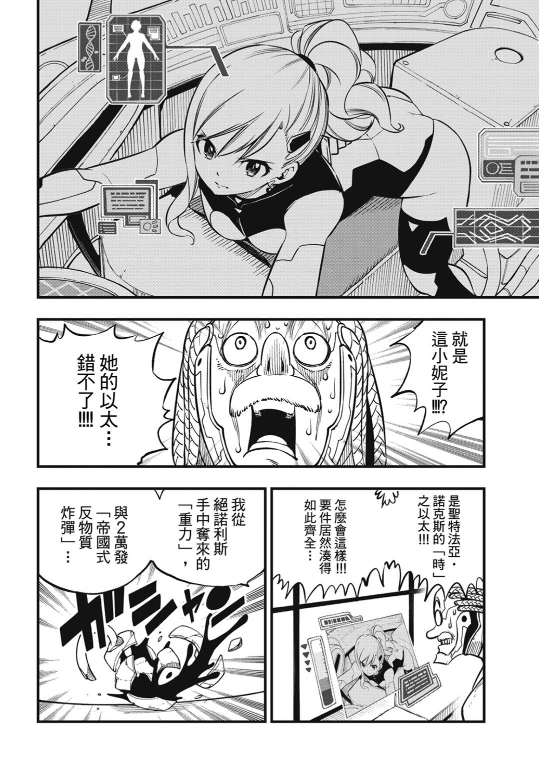 第242话 缪勒的陷阱