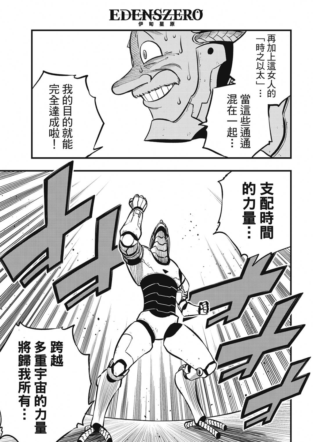 第242话 缪勒的陷阱