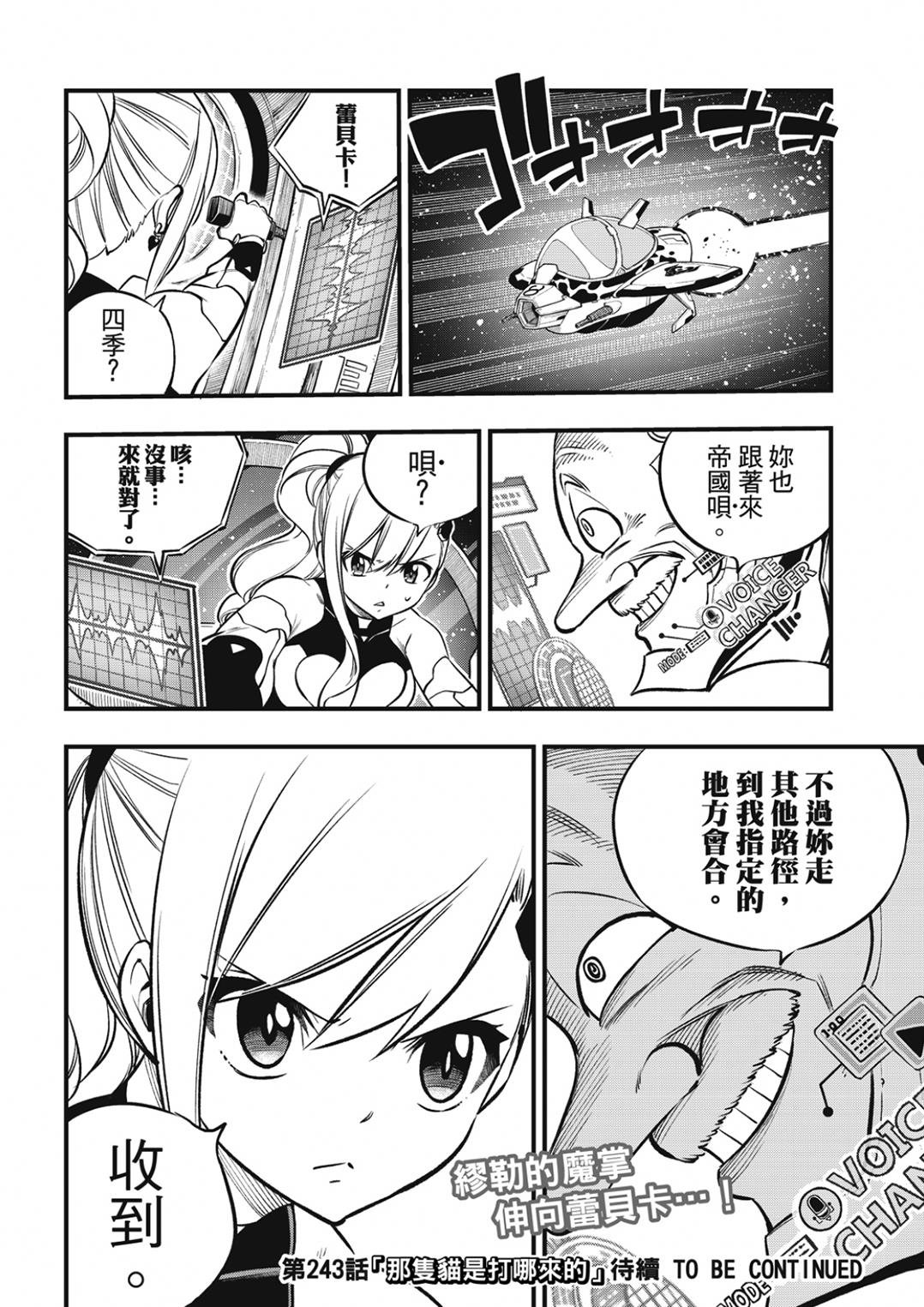 第242话 缪勒的陷阱