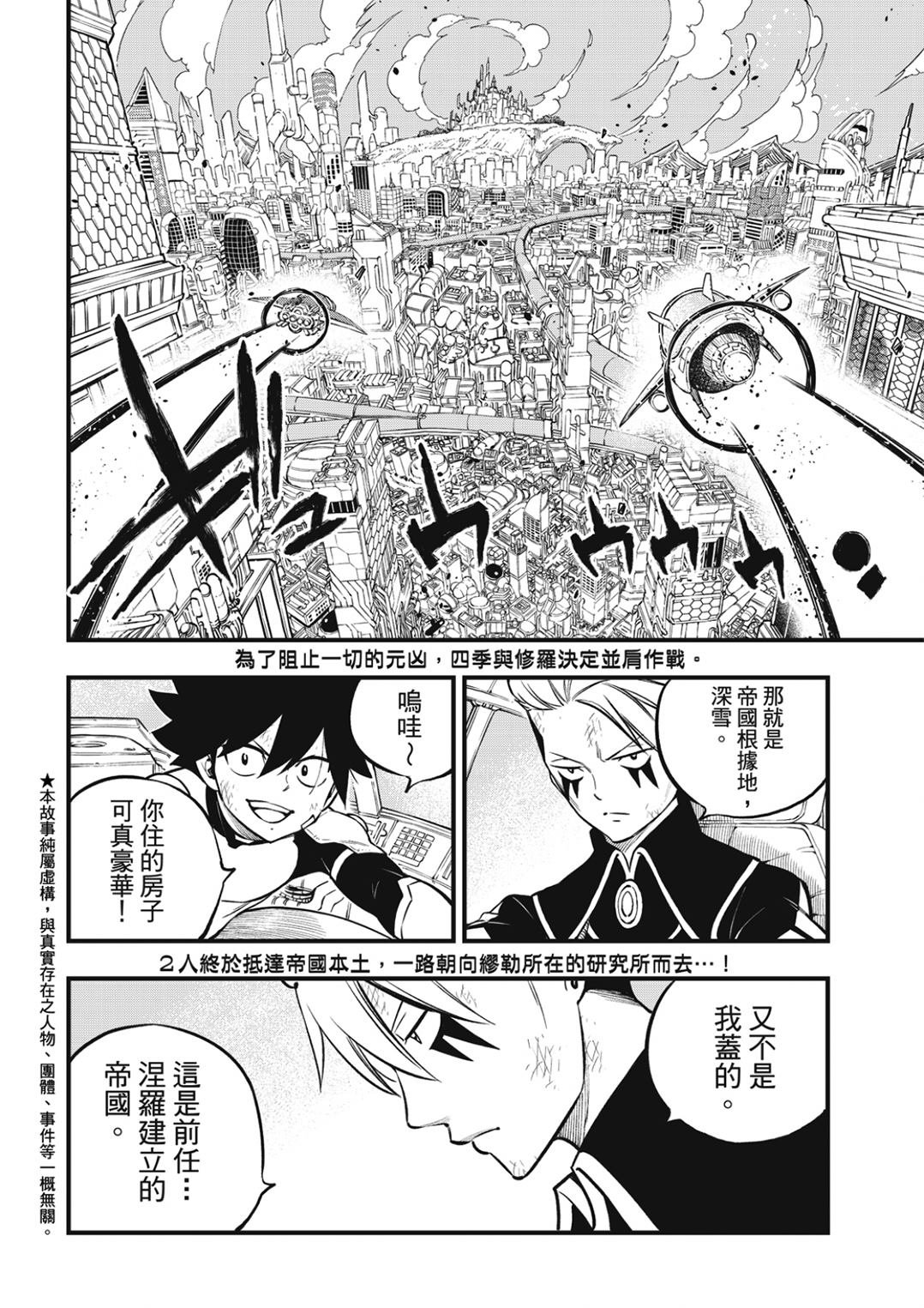 第243话 那只猫是打哪来的
