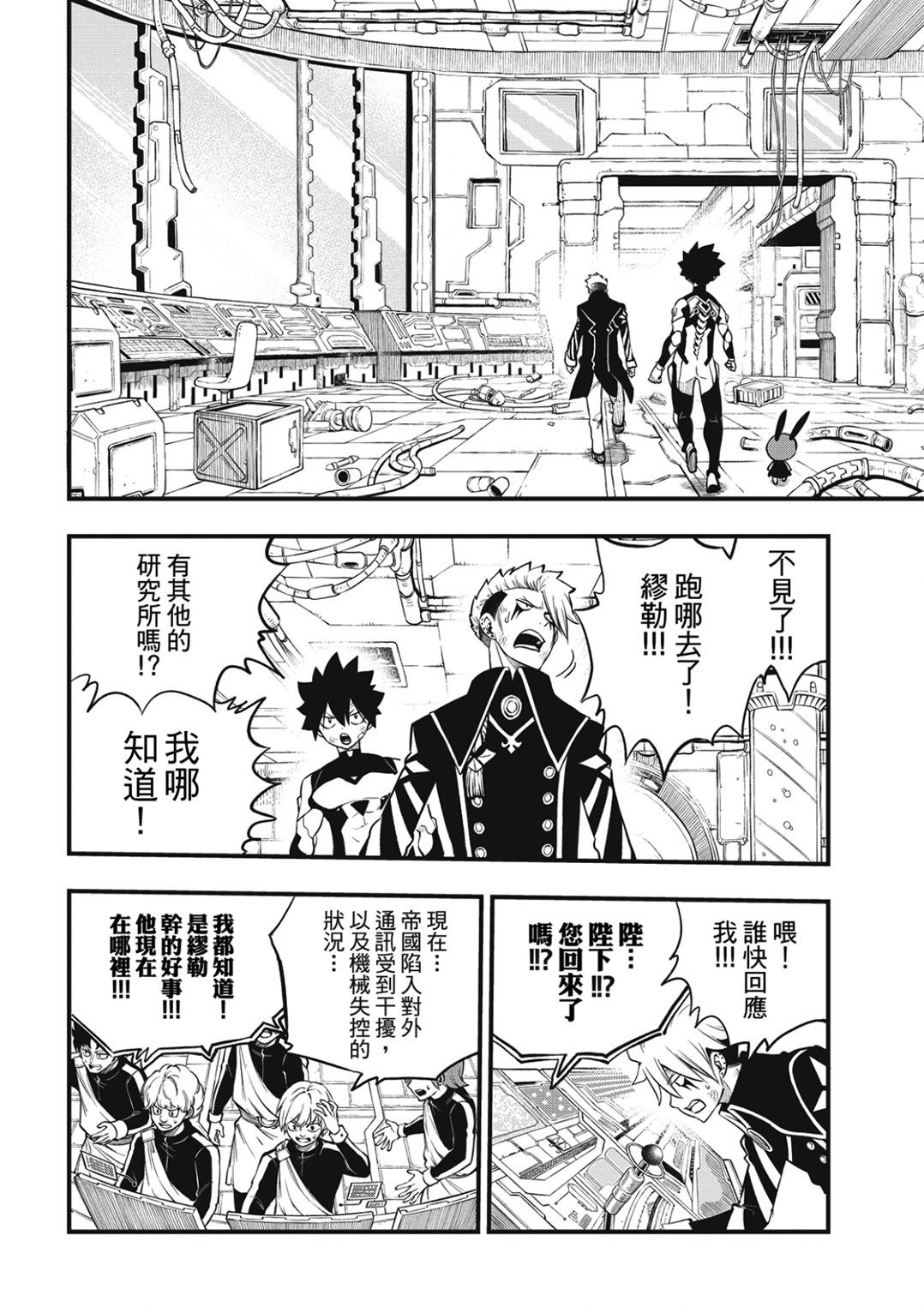 第243话 那只猫是打哪来的