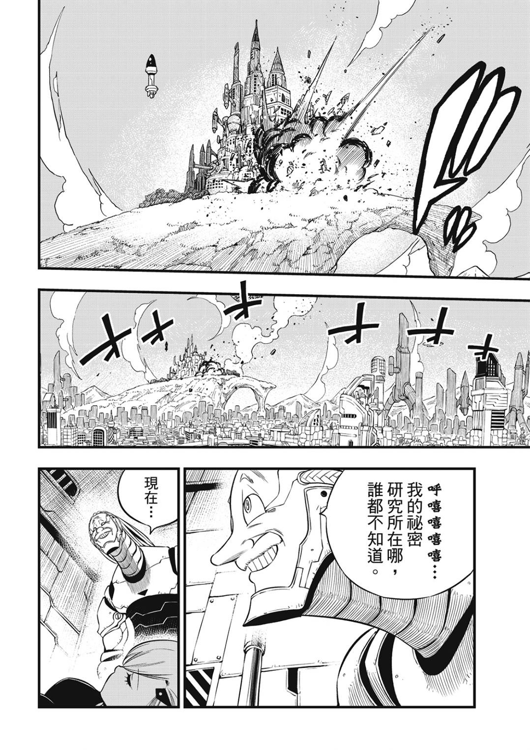 第243话 那只猫是打哪来的
