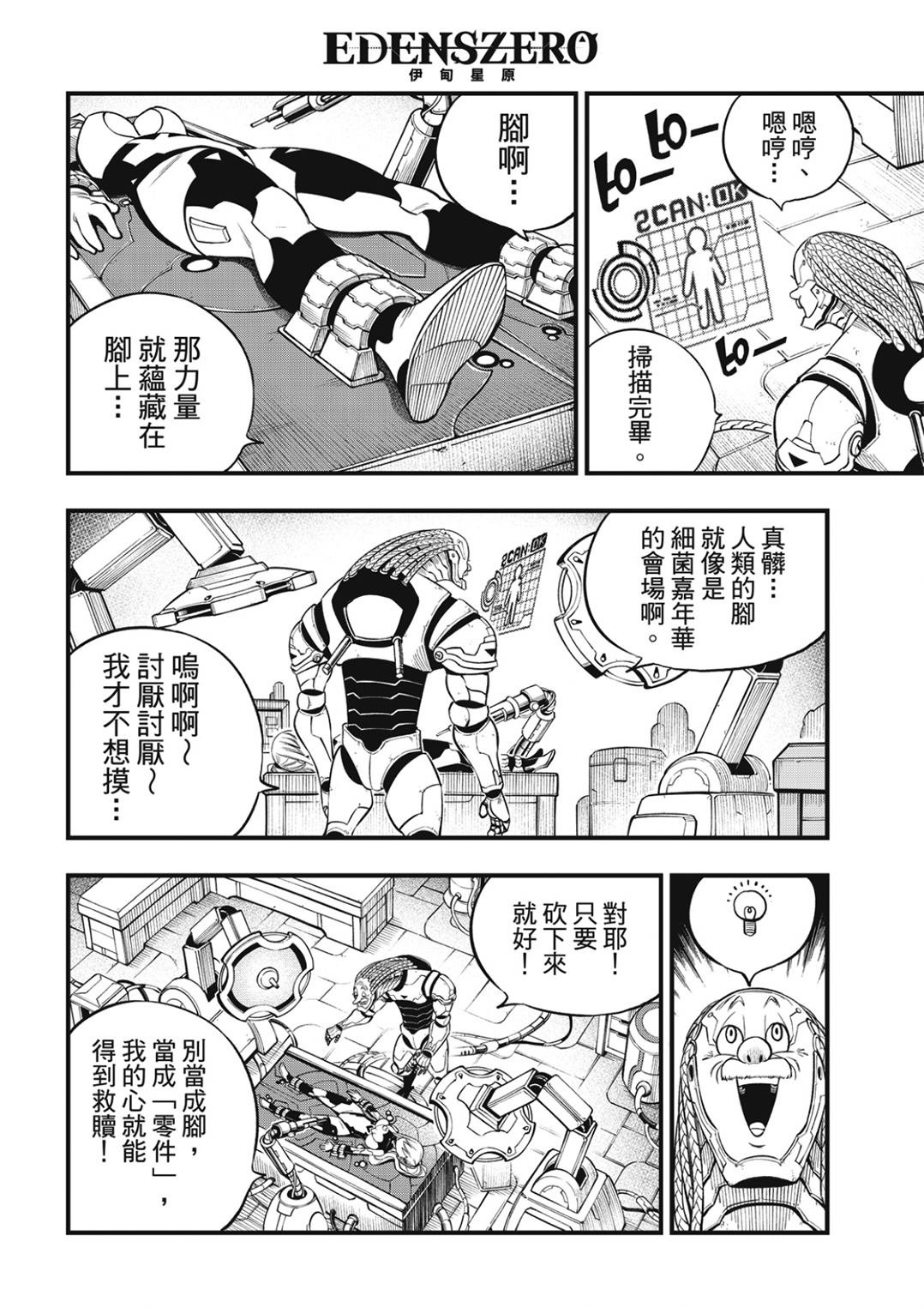 第243话 那只猫是打哪来的