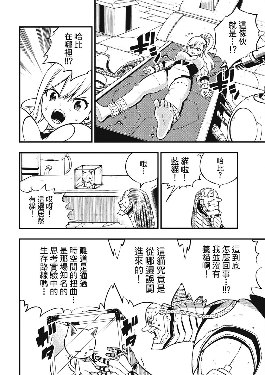 第243话 那只猫是打哪来的