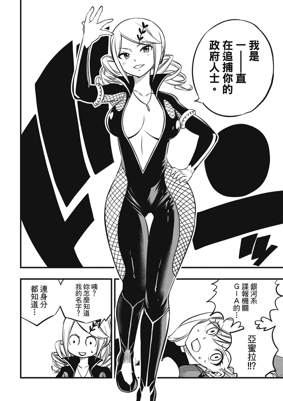 第243话 那只猫是打哪来的