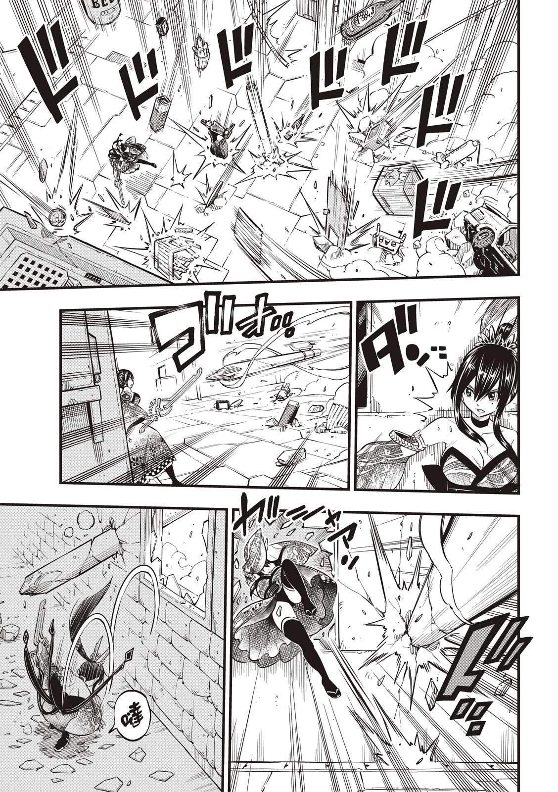 第91话 焰vs希尔芙