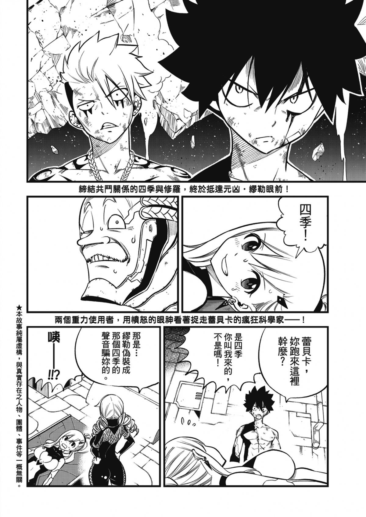 第244话 铁之雨