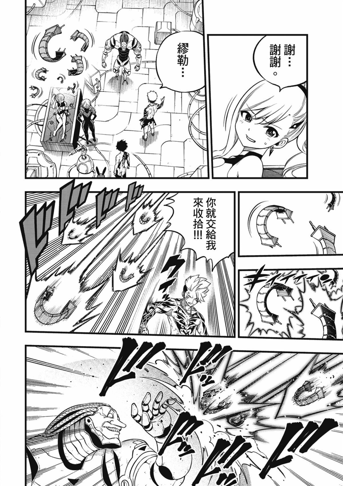 第244话 铁之雨