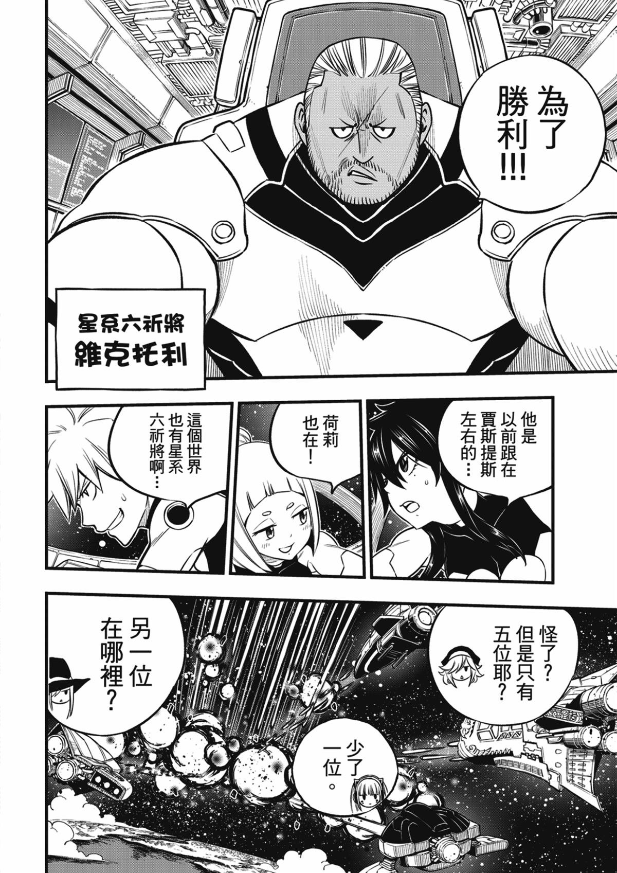 第244话 铁之雨