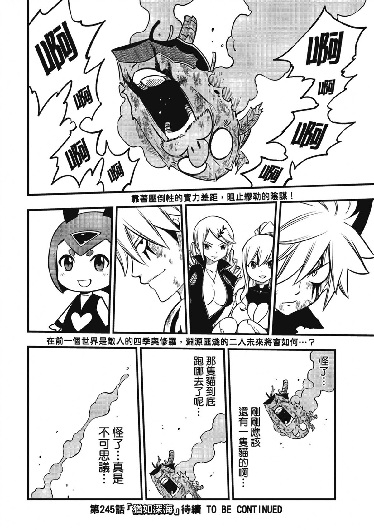 第244话 铁之雨