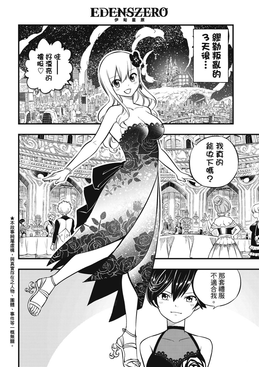 第245话 宛如深海