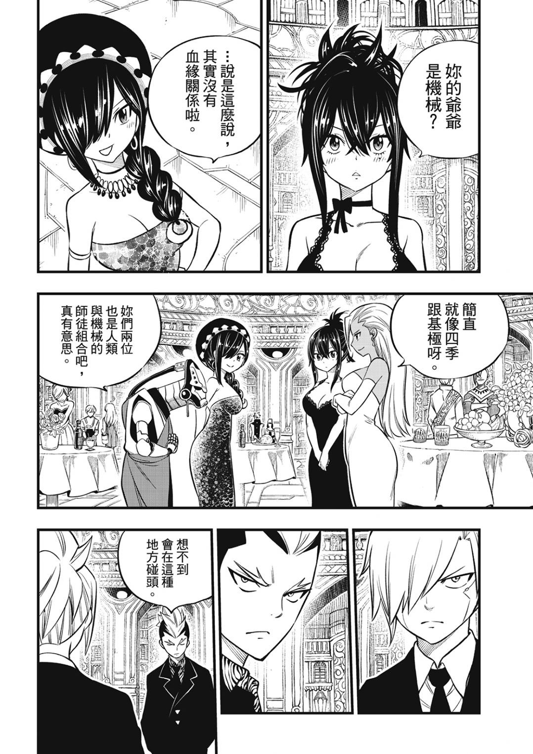 第245话 宛如深海