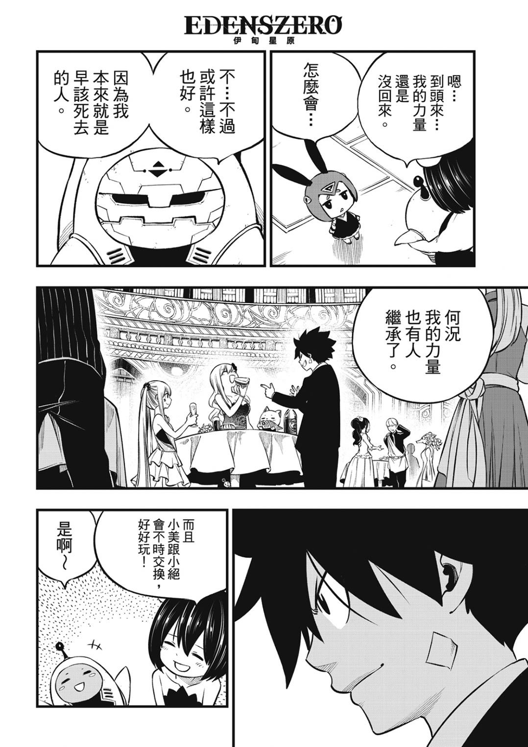 第245话 宛如深海
